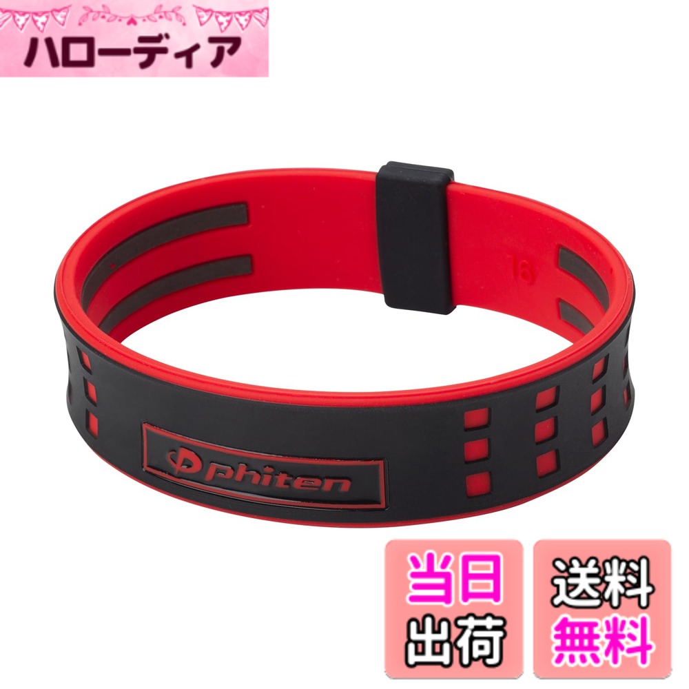 【送料無料】【広島東洋カープ 大瀬良大地選手 愛用商品】ファイテン(phiten) ブレスレット RAKUWAブレスS DUO 色：ブラック/レッド、サイズ：16cm