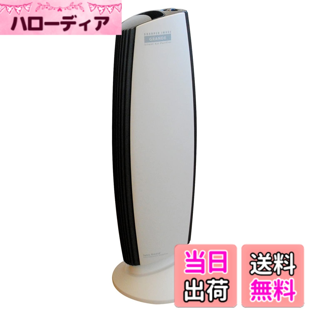 【送料無料】IonicBreeze(イオニックブリーズ) 空気清浄機 フィルターレス 静音 高性能 広範囲 省エネ 節電 ハイパワー 消臭 エコ 色：ホワイトグレー