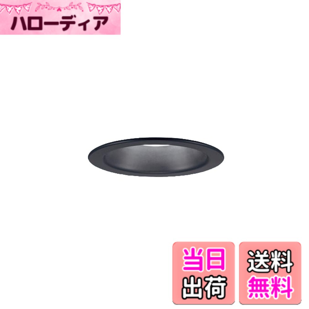商品情報商品の説明●LED（昼白色タイプ）　 ●色温度：5000 K　 ●光源寿命40000時間（光束維持率70％） ●器具光束：365 lm　 ●電圧：100 V　 ●消費電力：4.5 W　 ●消費効率：81.1 lm/W ●【枠】ブラックつや消し ●天井埋込型 ●Ra83 ●60形電球1灯器具相当 ●55度までの傾斜天井に取付可能 ●入力電流（100V時）：0.1 A ●調光操作不可 ●配光については斜天井対応となっていません。 ●施工時、埋込高さは80mm必要となります。 ●直下近接限度10cm ●埋込穴径：φ100 mm　 ●埋込高：80 mm ●すっきりした発光面のLED一体型 ●お求めやすい価格、品揃え豊富で使いやすいダウンライト主な仕様 光源:LED(昼白色タイプ)、色温度:5000K、光源寿命40000時間(光束維持率70%)寸法:埋込穴径:φ100mm、埋込高:80mm