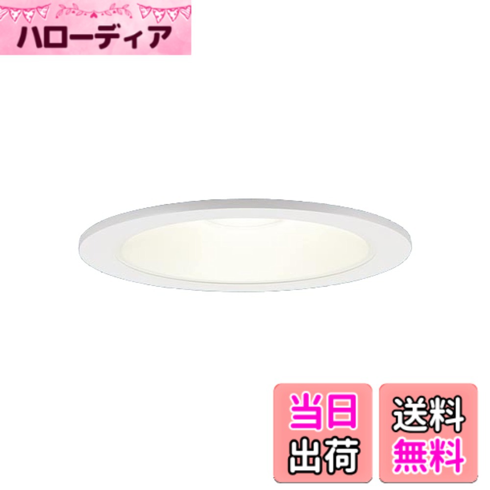 商品情報商品の説明●LED（電球色タイプ）1個　 ●色温度：2700 K　 ●光源寿命40000時間（光束維持率70％） ●器具光束：450 lm　 ●電圧：100 V　 ●消費電力：4.5 W　 ●消費効率：100 lm/W ●【アルミダイカスト枠】ホワイトつや消し ●天井埋込型 ●Ra83 ●60形電球1灯器具相当 ●55度までの傾斜天井に取付可能 ●入力電流（100V時）：0.1 A ●調光操作不可 ●配光については斜天井対応となっていません。 ●施工時、埋込高さは80mm必要となります。 ●直下近接限度10cm ●埋込穴径：φ125 mm　 ●すっきりした発光面のLED一体型 ●お求めやすい価格、品揃え豊富で使いやすいダウンライト主な仕様 光源:LED(電球色タイプ)1個、色温度:2700K、光源寿命40000時間(光束維持率70%)寸法:埋込穴径:φ125mm、埋込高:80mm