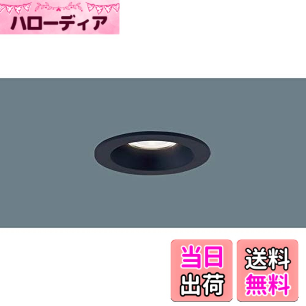 商品情報商品の説明●LED（温白色タイプ）1個　 ●色温度：3500 K　 ●光源寿命40000時間（光束維持率70％） ●器具光束：330 lm　 ●電圧：100 V　 ●消費電力：5.3 W　 ●消費効率：62.2 lm/W ●【アルミダイカスト枠】ブラックつや消し ●天井埋込型 ●Ra83 ●集光タイプ（ビーム角24度） ●60形ダイクール電球1灯器具相当 ●55度までの傾斜天井に取付可能 ●位相制御式（2線式） ●入力電流（100V時）：0.06 A ●適合ライコン（別売）との組み合わせで100％-1％調光可能 ●配光については斜天井対応となっていません。 ●施工時、埋込高さは80mm必要となります。 ●直下近接限度10cm ●埋込穴径：φ75 mm　 ●高気密SB ●天井すっきり ●空間が広々とした印象に ●存在感を抑え、すっきりとした空間を演出 ●リビング以外でもさまざまな空間でコーディネイト可能（内玄関に、廊下に）主な仕様 光源:LED(温白色タイプ)1個、色温度:3500K、光源寿命40000時間(光束維持率70%)寸法:埋込穴径:φ75mm、埋込高:80mm