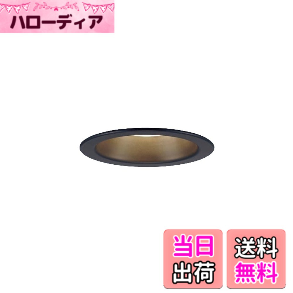 商品情報商品の説明●LED（電球色タイプ）　 ●色温度：2700 K　 ●光源寿命40000時間（光束維持率70％） ●器具光束：335 lm　 ●電圧：100 V　 ●消費電力：4.5 W　 ●消費効率：74.4 lm/W ●【枠】ブラックつや消し ●天井埋込型 ●Ra83 ●60形電球1灯器具相当 ●55度までの傾斜天井に取付可能 ●入力電流（100V時）：0.1 A ●調光操作不可 ●配光については斜天井対応となっていません。 ●施工時、埋込高さは80mm必要となります。 ●直下近接限度10cm ●埋込穴径：φ100 mm　 ●埋込高：80 mm ●すっきりした発光面のLED一体型 ●お求めやすい価格、品揃え豊富で使いやすいダウンライト主な仕様 光源:LED(電球色タイプ)、色温度:2700K、光源寿命40000時間(光束維持率70%)寸法:埋込穴径:φ100mm、埋込高:80mm