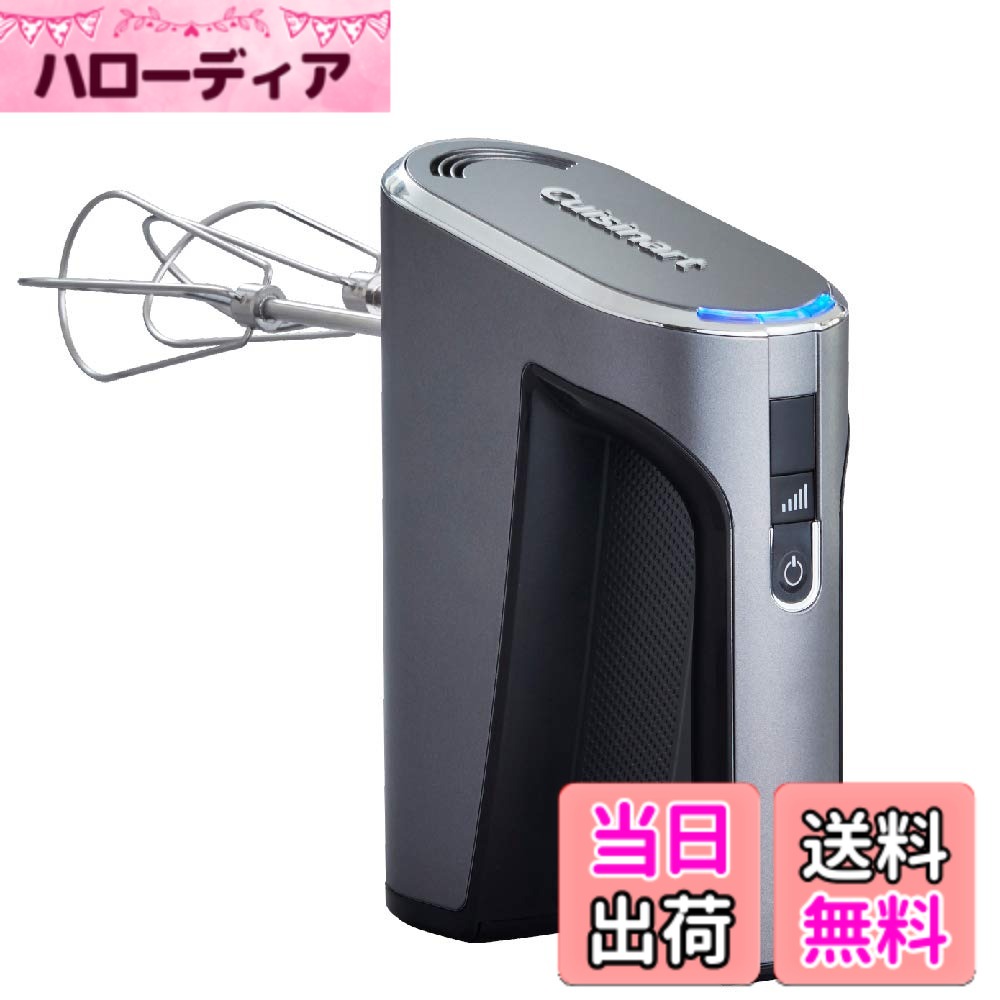 【送料無料】クイジナート ハンドミキサー FOOD_MIXER 色：ダークグレー