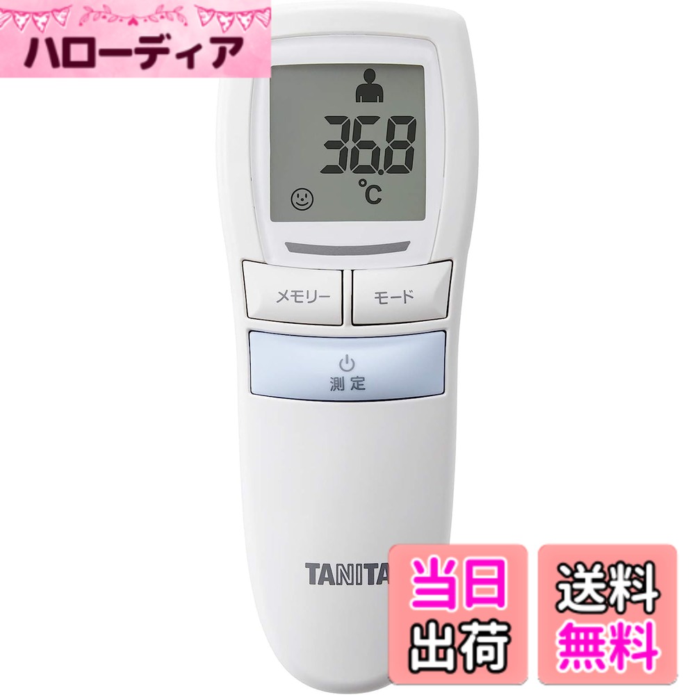 【送料無料】タニタ 非接触体温計 BT-54X 色：ブルー、サイズ：ブルー
