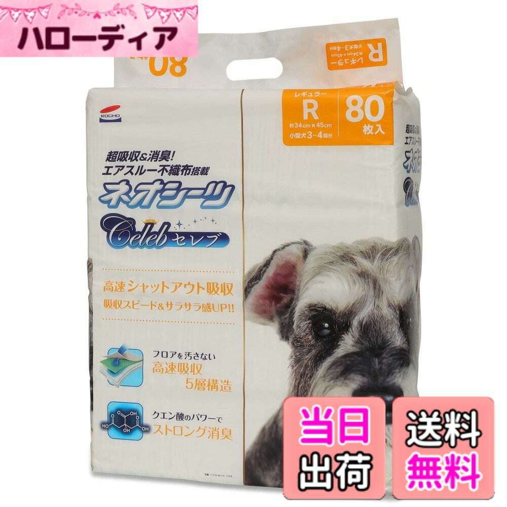 Dog Clipper - 【送料無料】【限定】ネオ・ルーライフ ネオシーツ セレブ ペットシーツ サイズ：80枚