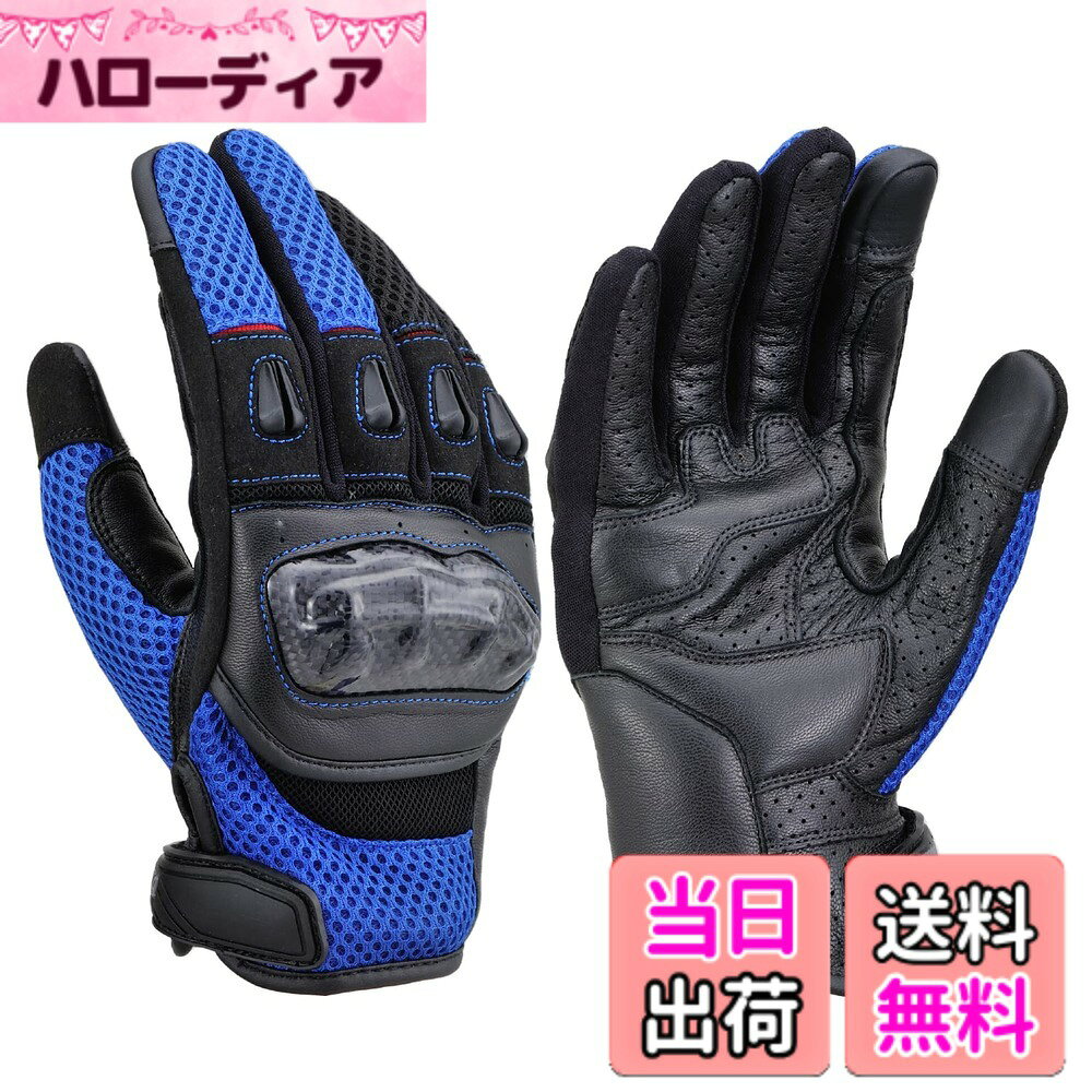 楽天市場】ブルー（グローブ｜バイクウェア・プロテクター）：バイク
