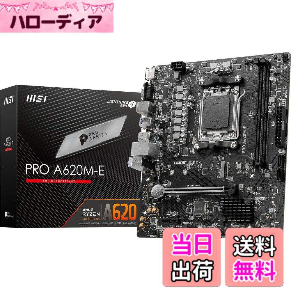 【送料無料】B550 サイズ：mATX