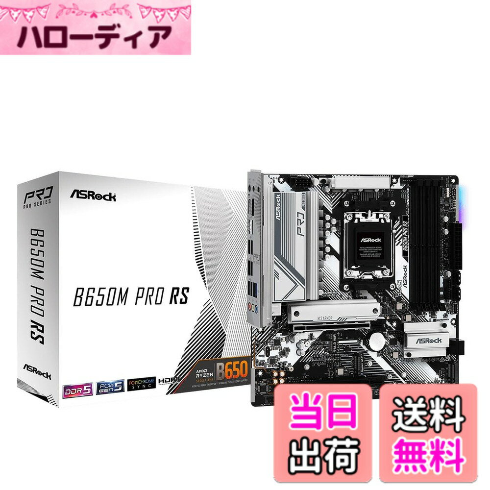 【送料無料】B650
