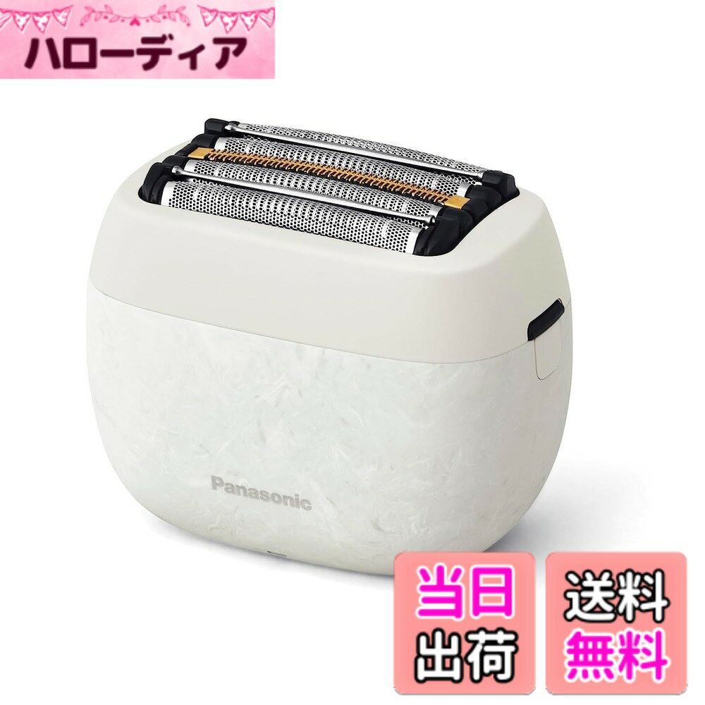 【送料無料】パナソニック パームインシェーバー 色：マーブルホワイト