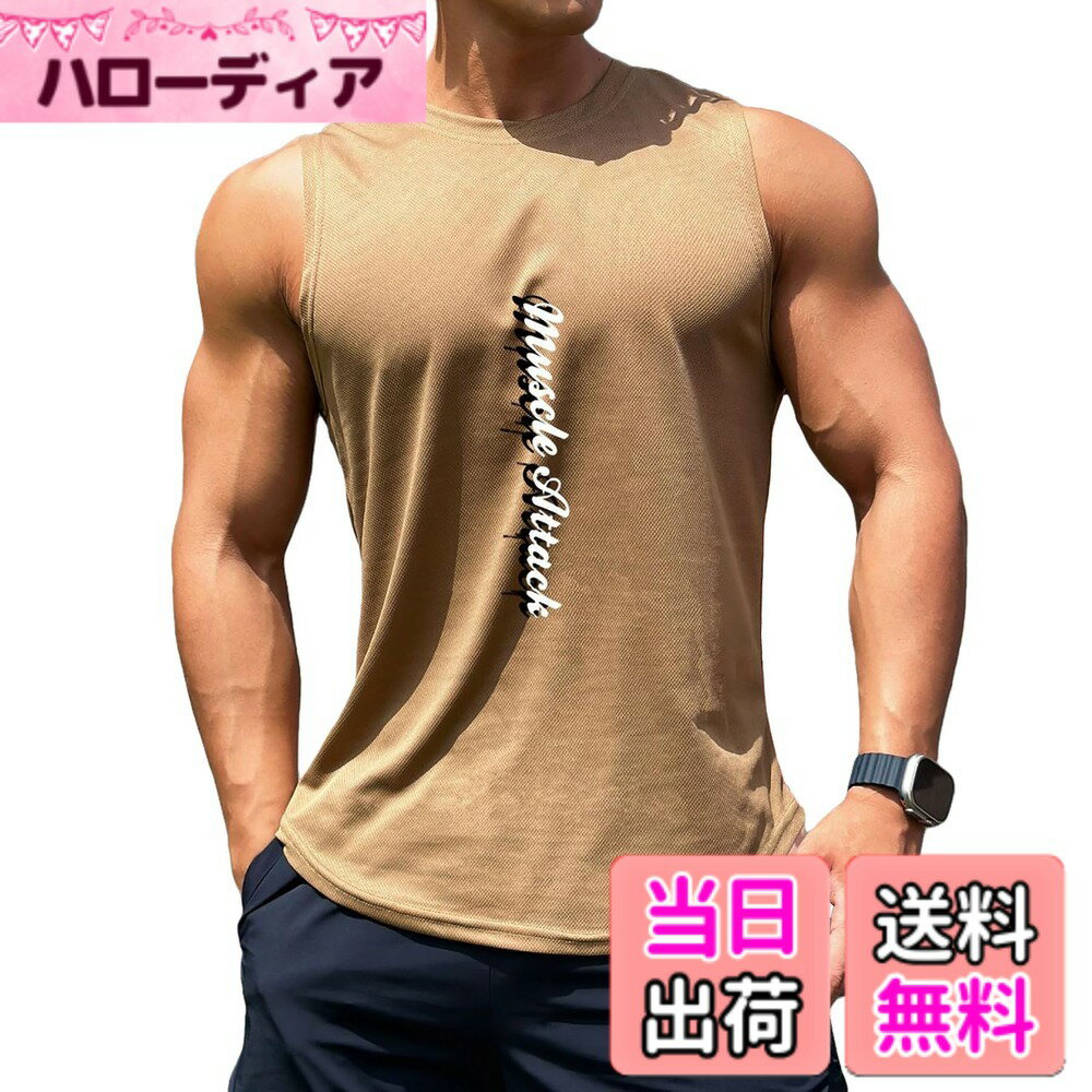 商品情報商品の説明主な仕様 通気吸汗：動きやすく、涼しさと通気性が特徴、柔らかな肌触りの軽量素材でトレーニング中も快適。着心地：通気性がとてもよく、柔らか触り心地のよい生地感と相まって、ストレスフリーな着心地を実現。ファション感：ファション感たっぷりの一着、スポーツシーンにも、日常着としても最適。男らしさと凛々しさを兼ねる備えたコーデはあなたのトレーニングライフを盛り上げてくれます。デザイン：マッスルカットハーフショートスリーブデザインは、ボディビルディングとワークアウトの際により多くのスペースを提供します。適用：スリムフィット、メンズボディービル、ワークアウト、トレーニングスポーツに最適なアスレチックTシャツ。カジュアルウェアや野外活動もできます。