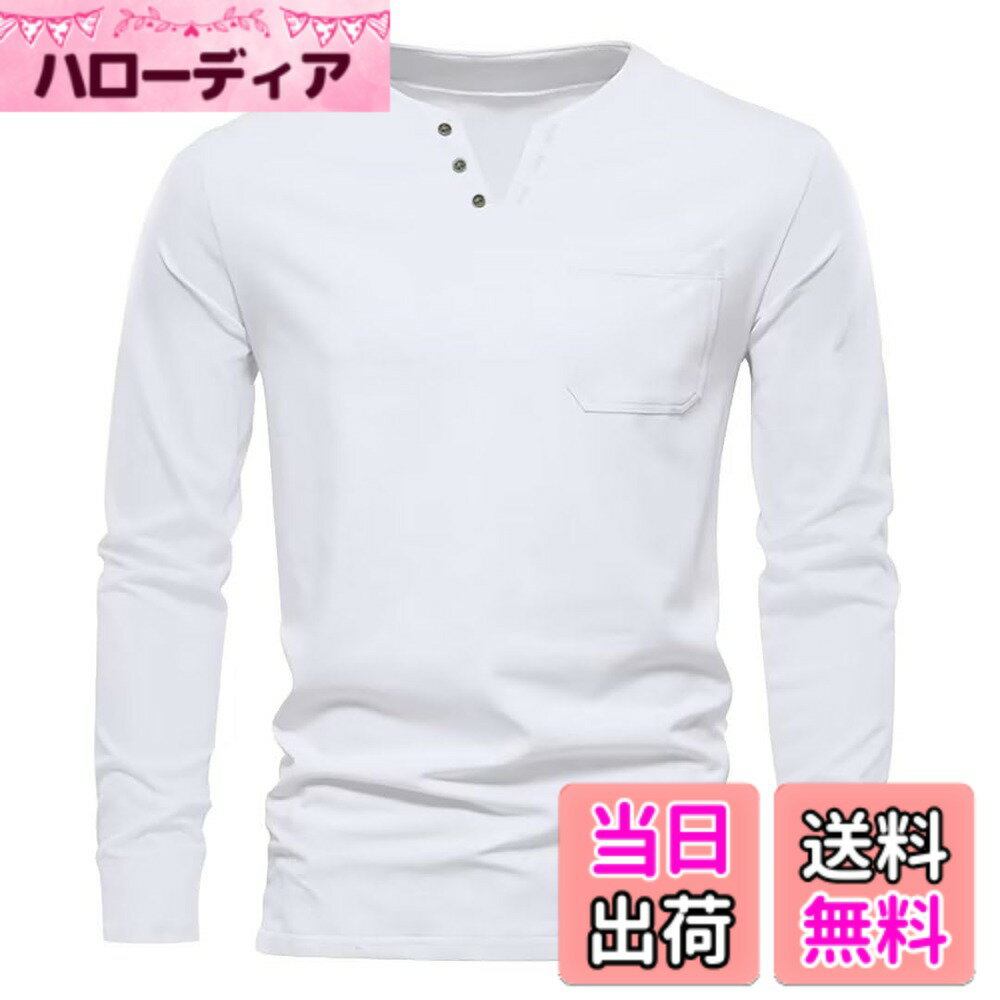 【送料無料】[メチーエング] メンズ Tシャツ 長袖 ヘンリーネック シンプル おしゃれ ロングtシャツ トレーニングウェア ボタン 通勤 ストレッチ フィットネス Vネック インナーシャツ 色：ホワイト45、サイズ：L