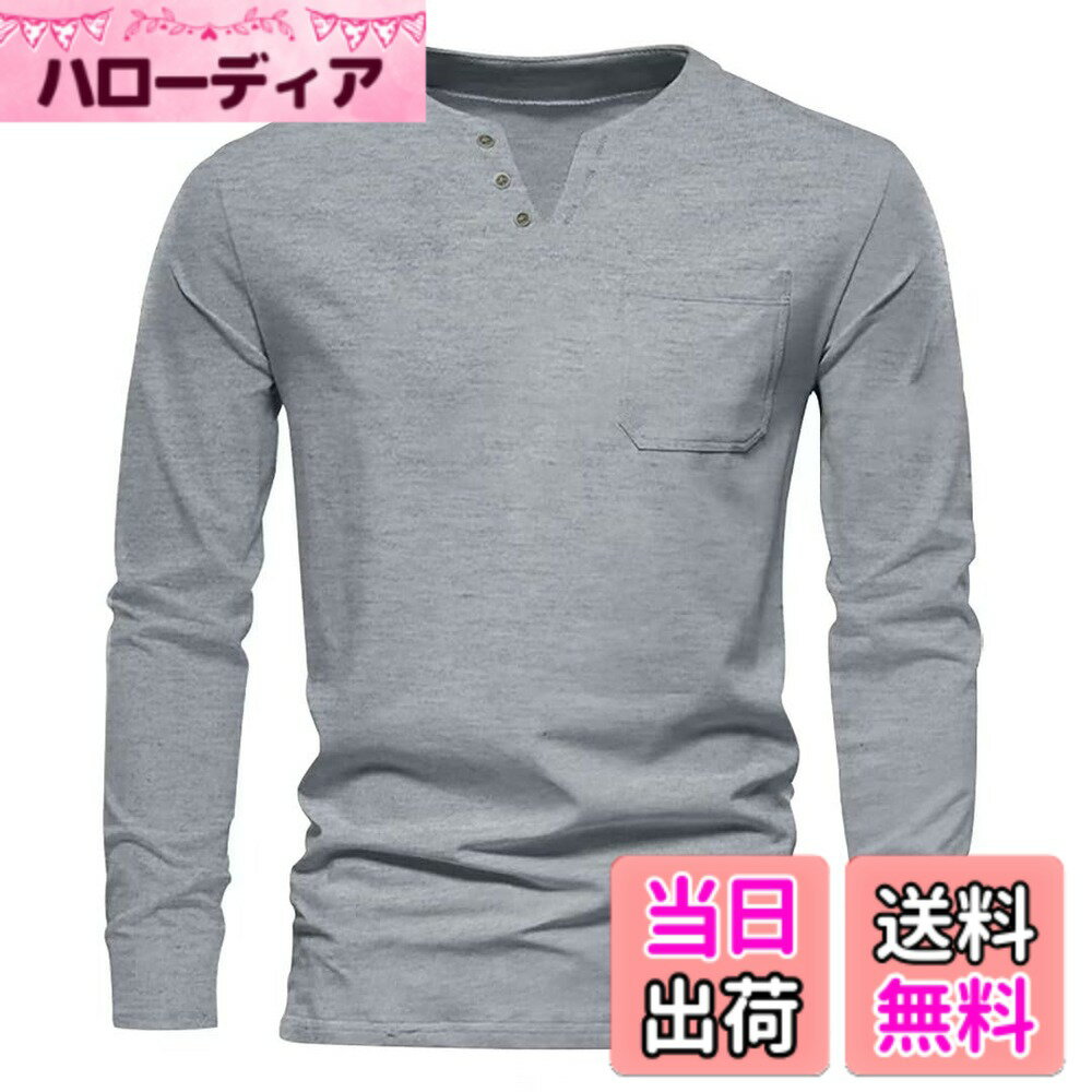【送料無料】[メチーエング] メンズ Tシャツ 長袖 ヘンリーネック シンプル おしゃれ ロングtシャツ トレーニングウェア ボタン 通勤 ストレッチ フィットネス Vネック インナーシャツ 色：ライトグレー45、サイズ：M