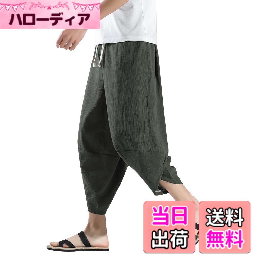 【送料無料】[BesBet] サルエルパンツ メンズ アラジンパンツ 夏用 ズボン 7分丈 ワイドパンツ 大きいサイズ ゆったり ボトムス イージー ぱんつ 涼しい リネンパンツ エスニック 袴 カジュアル クロップドパンツ 春 夏 色：#5：グリーン、サイズ：M