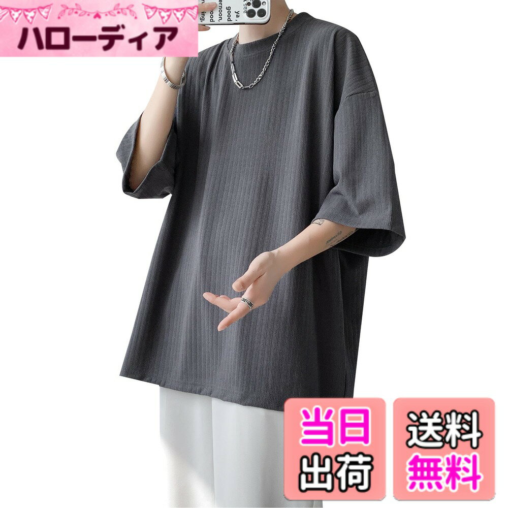 【送料無料】[BesBet] tシャツ メンズ 夏服 七分袖 おおきい サイズ 涼しい ゆったり かっこいい ビッグシルエット なつふく ストリート 人気 シンプル オシャレ 人気 無地 韓国風ファッション カジュアル トップス 柔らかい肌触り 色：#03：ダークグレー、サイズ：4XL