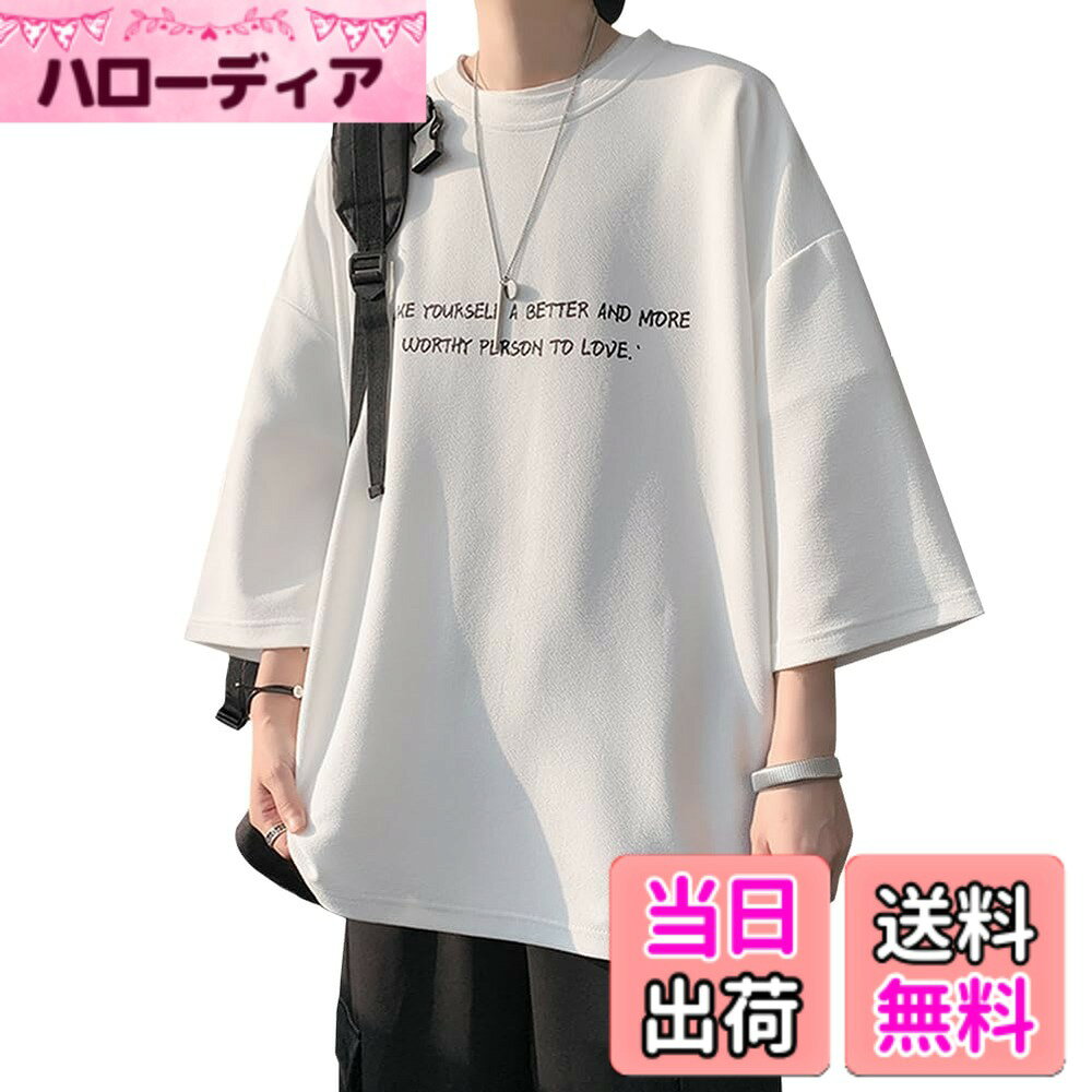 【送料無料】[BesBet] 夏服 メンズ tシャツ 七分袖 涼しい ゆったり 大きい サイズ かっこいい服 クルーネック おしゃれ ビッグ シルエット カットソー カジュアル トップス 柔らかい肌触り 人気 なつふく 男女兼用 夏用 ウェア 色：#02：ホワイト、サイズ：5XL