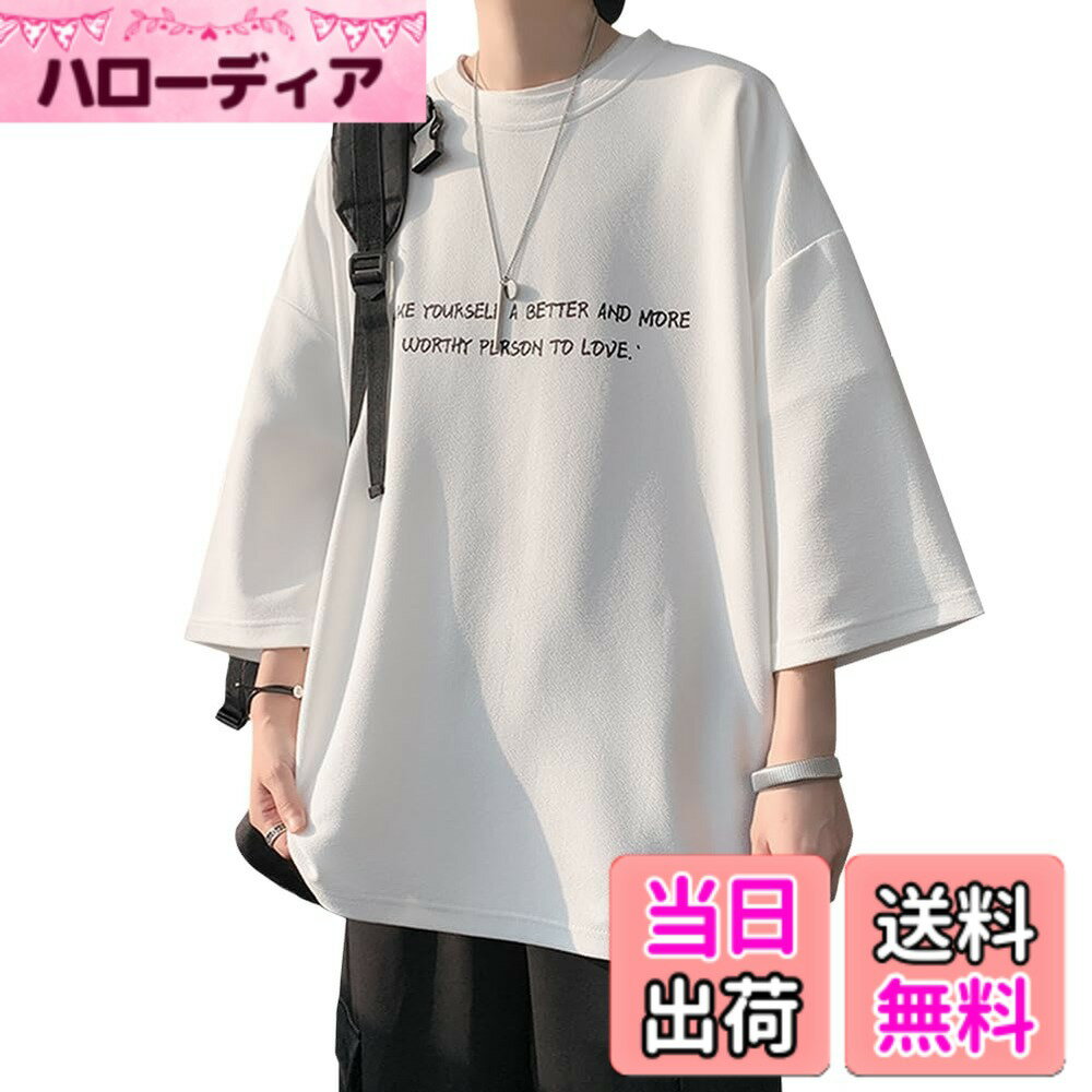【送料無料】[BesBet] 夏服 メンズ tシャツ 七分袖 涼しい ゆったり 大きい サイズ かっこいい服 クルーネック おしゃれ ビッグ シルエット カットソー カジュアル トップス 柔らかい肌触り 人気 なつふく 男女兼用 夏用 ウェア 色：#02：ホワイト、サイズ：XL