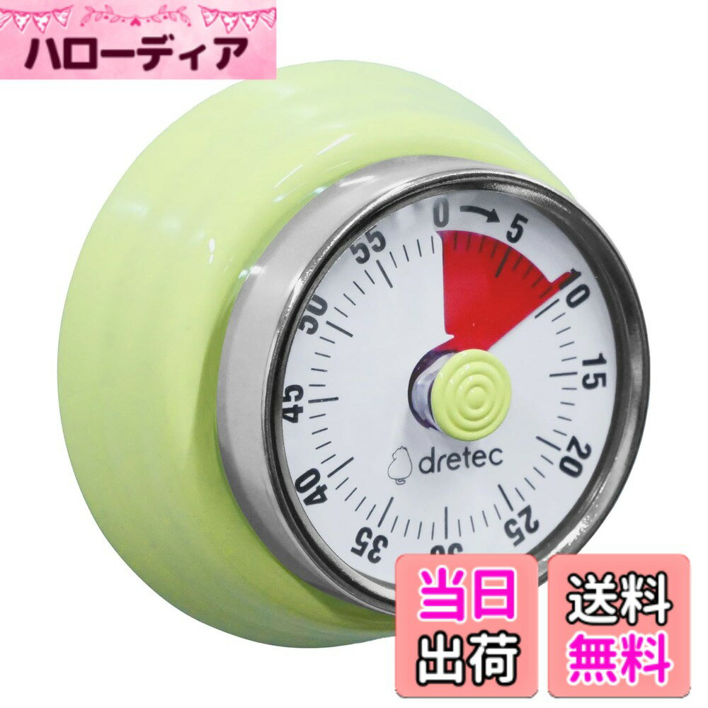 【送料無料】ドリテック(dretec) ダイヤルタイマーバリエーション 色：グリーン、サイズ：Sma ...
