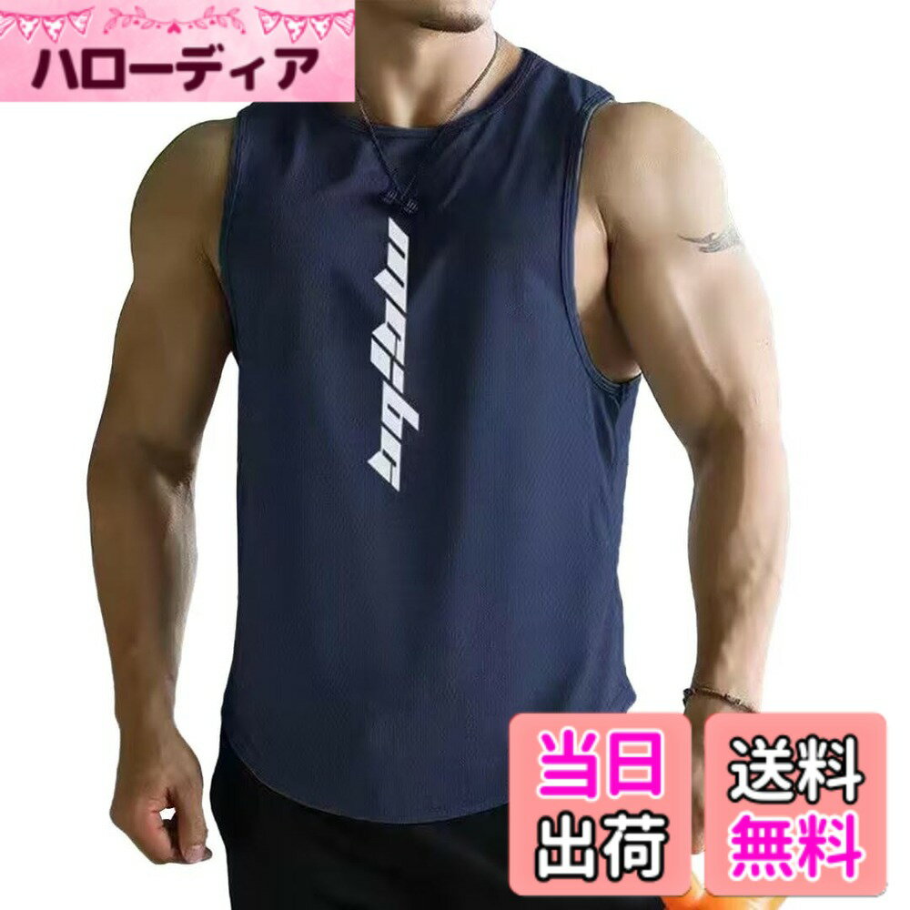 【送料無料】[メチーエング] タンクトップ メンズ トレーニングウェア ノースリーブ 速乾 ジム スポーツ 筋トレ ウェア 色：ミッドナイトブルー、サイズ：M