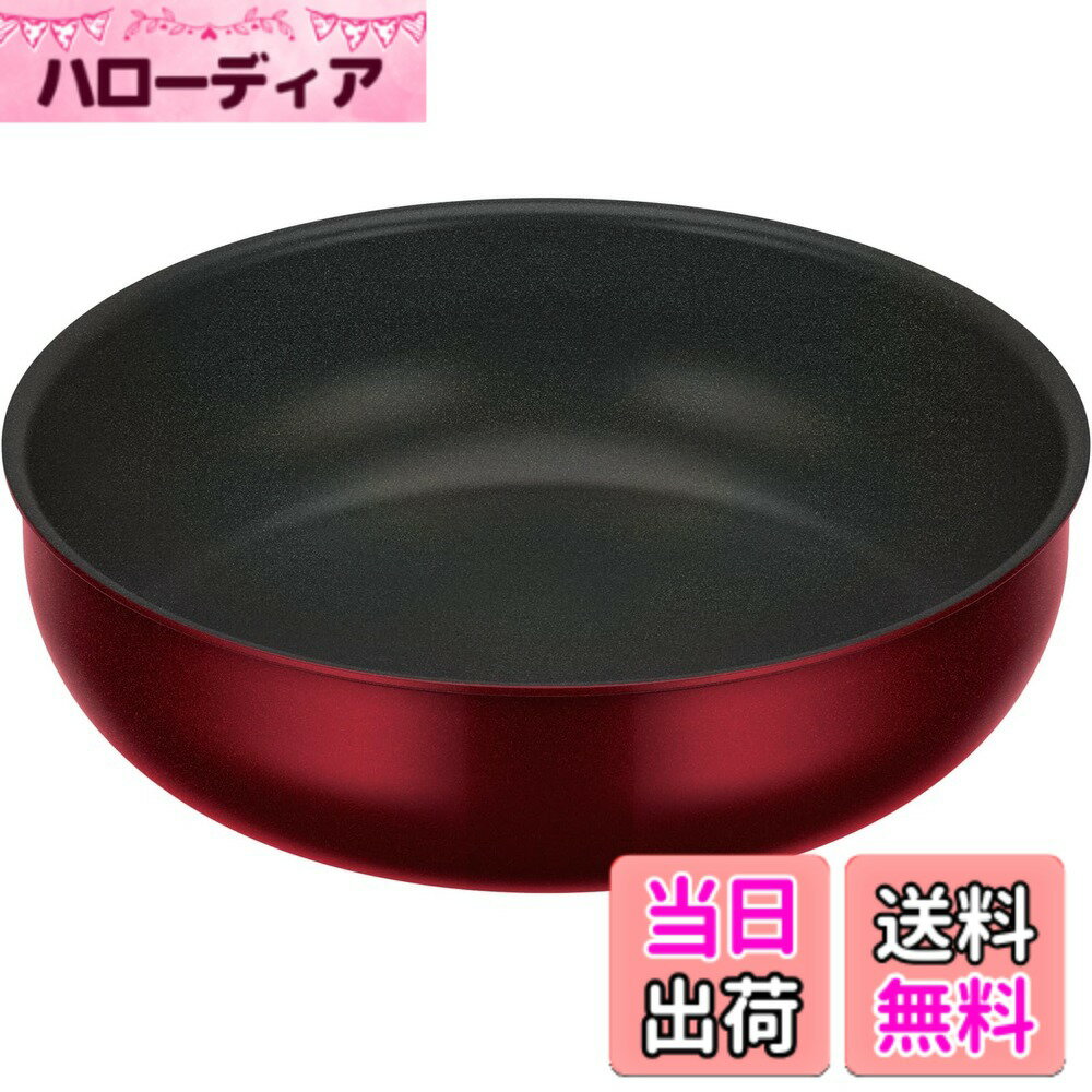 Rakuten - 【送料無料】サーモス 取っ手のとれる単品シリーズ COOKING_POT 色：ディープレッド、サイズ：28cm