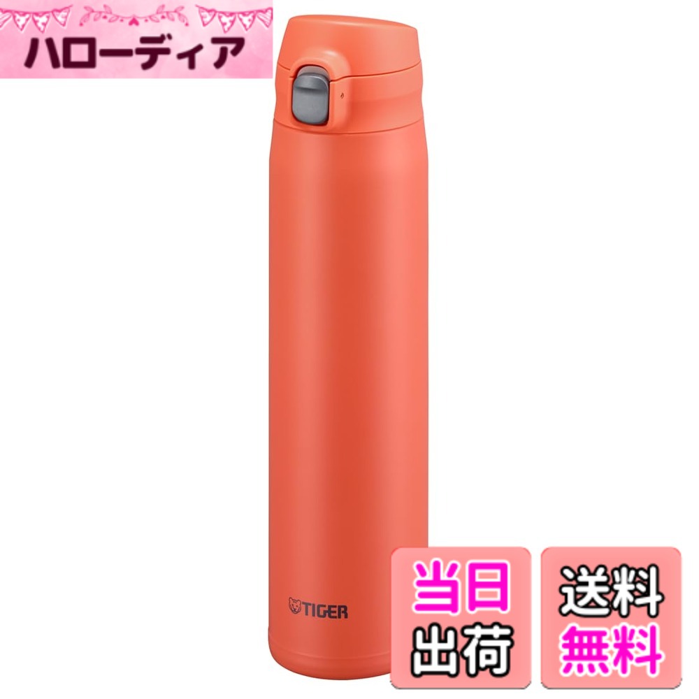 【送料無料】タイガー魔法瓶(TIGER) 水筒 パッキン一体モデル ワンプッシュ ステンレスボトル 飲みやすい設計 ふたとパッキンが一体化で洗うのは3点のみ らくらくキャップ 真空断熱 マグ 保温保冷 色：オレンジ、サイズ：880 ml