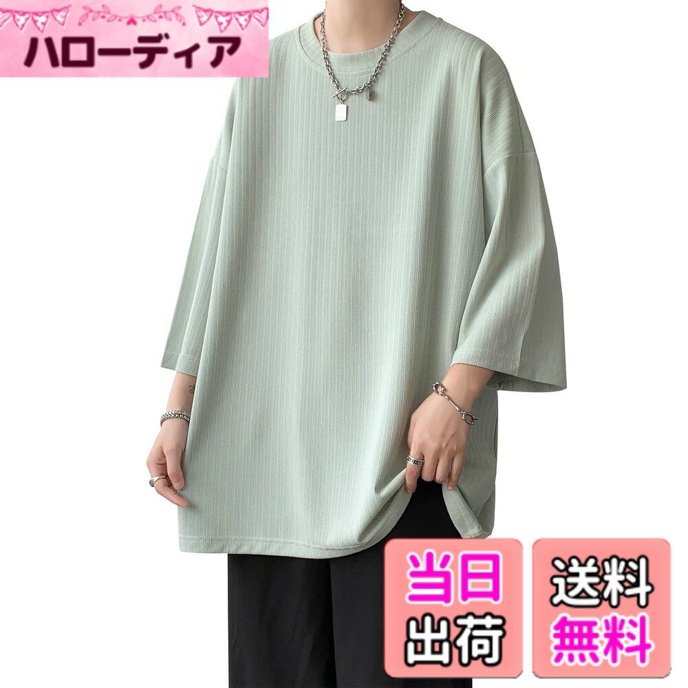 Rakuten - 【送料無料】[BesBet] tシャツ メンズ 夏服 七分袖 おおきい サイズ 涼しい ゆったり かっこいい ビッグシルエット なつふく ストリート 人気 シンプル オシャレ 人気 無地 韓国風ファッション カジュアル トップス 柔らかい肌触り 色：#06：ライトグリーン、サイズ：L