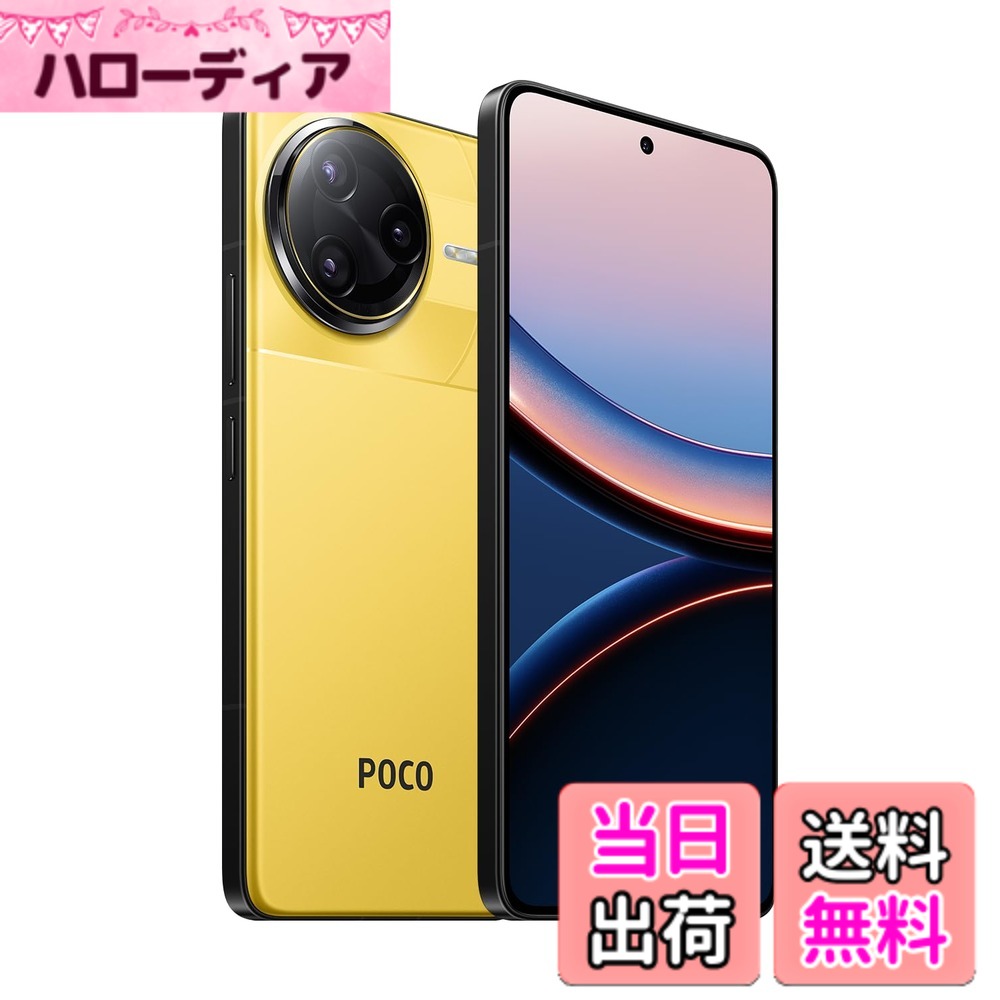 楽天市場】poco f5 本体（スマートフォン本体｜スマートフォン
