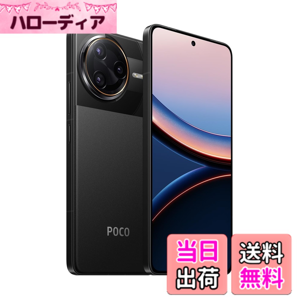 楽天市場】poco f8 ultra（スマートフォン本体｜スマートフォン