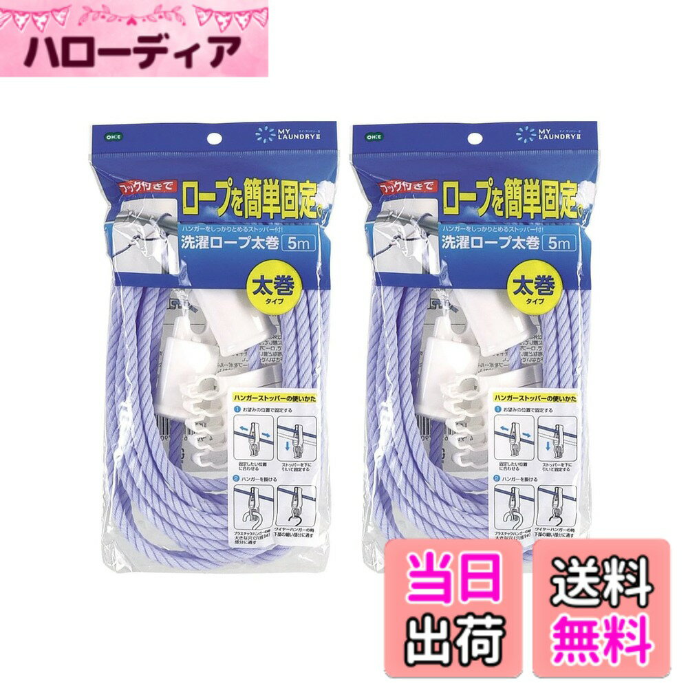 【送料無料】オーエ ML2シリーズ 色：ブルー、サイズ：500センチメートル