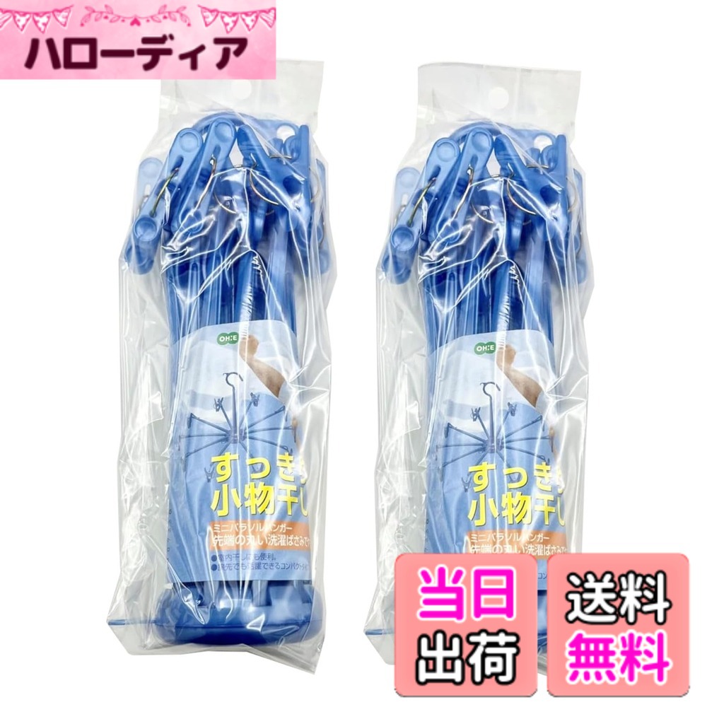 【送料無料】オーエ ML2シリーズ 色：ブルー、サイズ：直径約44x25cm