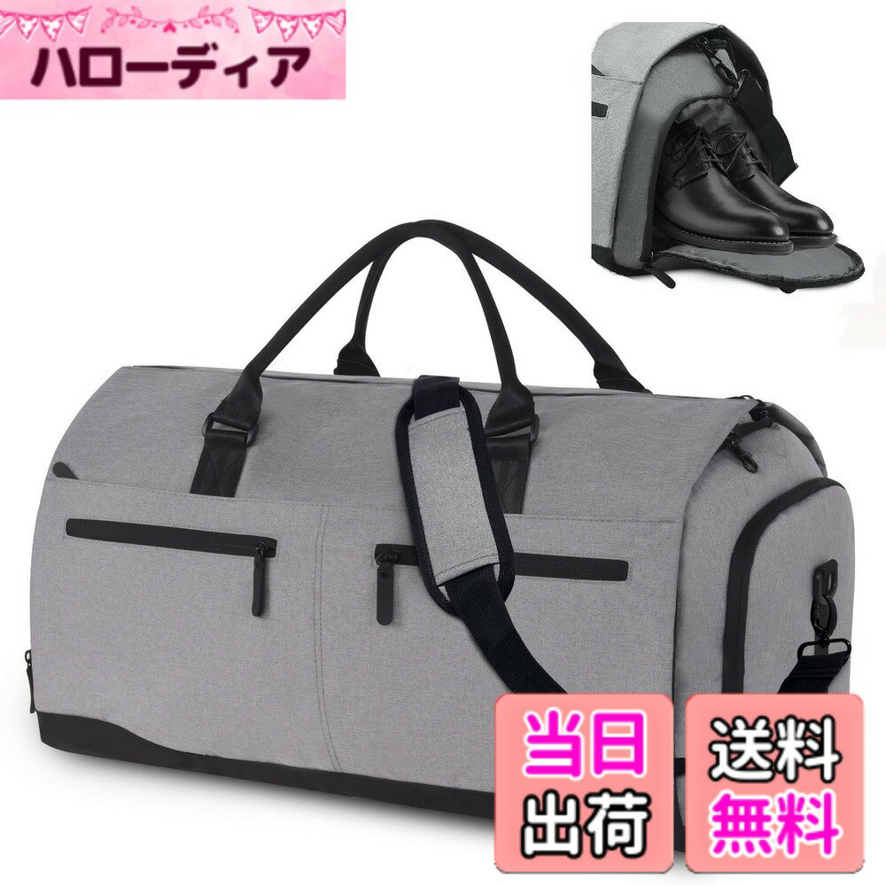 【送料無料】ボストン式 ガーメントバッグ スーツバッグ メンズ 大容量 3way 手提げ 斜め掛け キャリーオン機能 3泊4泊 シューズ 靴収納 撥水加工 ビジネス 出張 出勤 冠婚葬祭 ショルダーベルト付き 20ポケット 45L 色：グレー