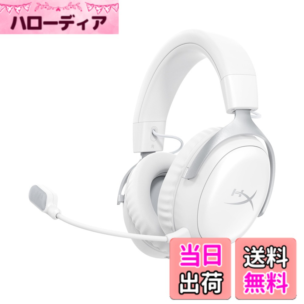 【送料無料】HyperX Cloud 3 色：ホワイト(最新モデル)