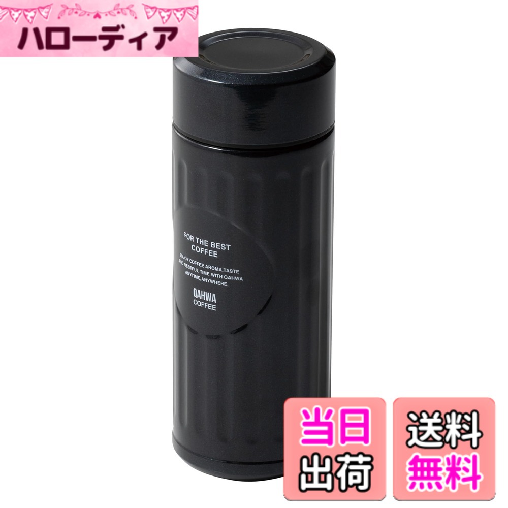 樂天商城 - 【送料無料】シービージャパン カフアコーヒーボトル QAHWA 色：パールブラック、サイズ：420 ml
