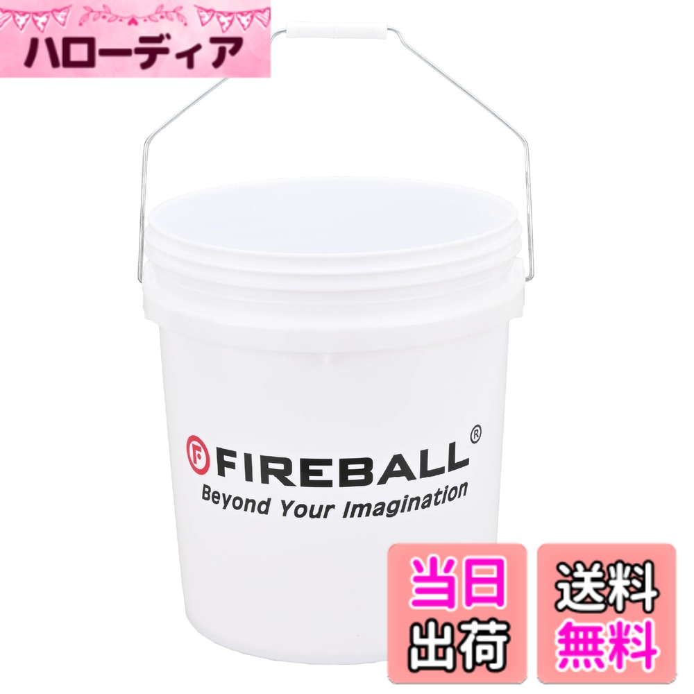 【送料無料】デイトナ(Daytona) Fireball(ファイヤーボール) 洗車 バケツ バイク 色：ホワイト