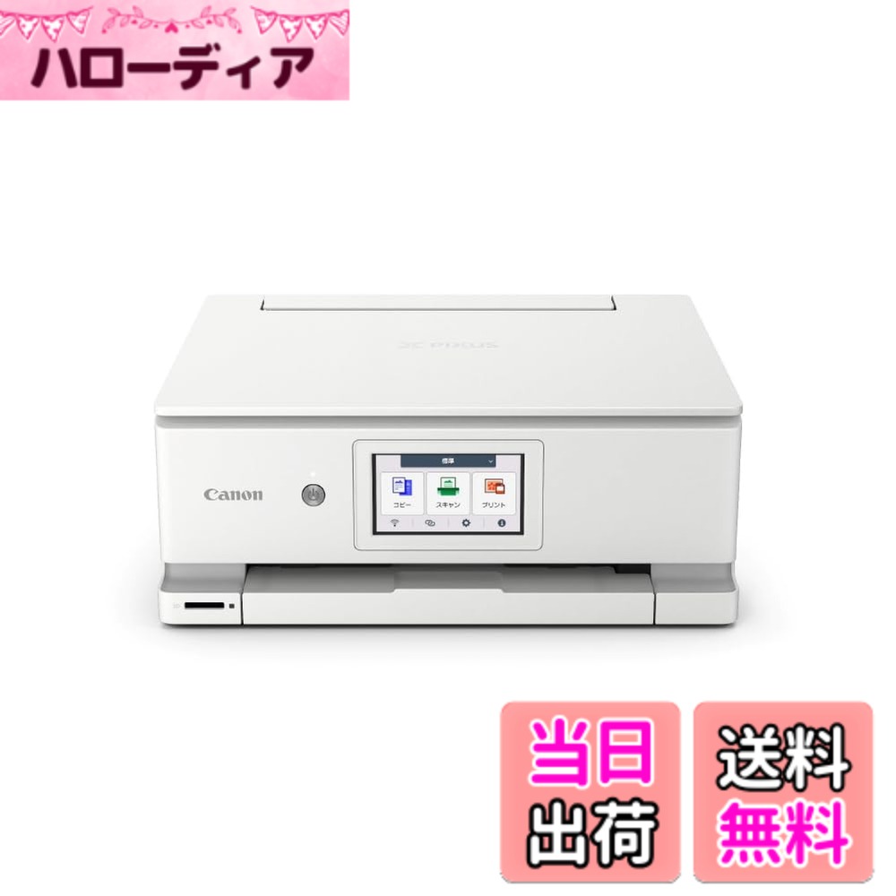 【送料無料】キヤノン Canon プリンター A4インクジェット複合機 XK 色：ホワイト、サイズ：中