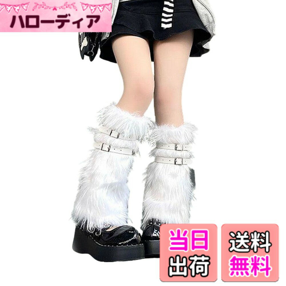 【送料無料】[HAPVITAL] 足首ウォーマー ルーズソックス レッグ ウォーマー レディース 厚手 可愛い 靴下 ソックス 防寒 冷え対策レッグウォーマー レッグカバー レッグウォーマーロング ニット韓国風 おしゃれ 贈り物 重ね着 紫外線カット 遊園地 学園祭 色：ホワイト