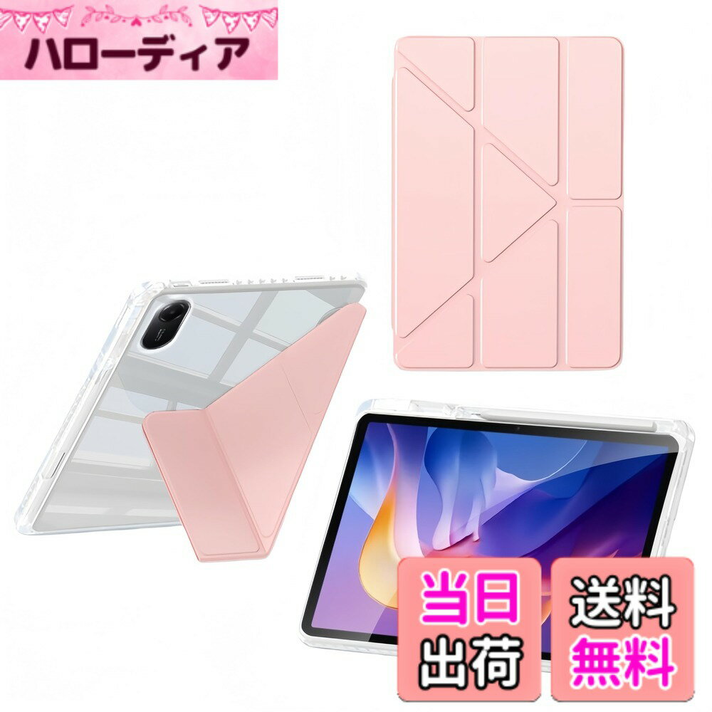 商品情報商品の説明主な仕様 【適用機種】 for シャオミタブレットケース, Xiaomi Redmi Pad 2 2025 (11インチ) 専用保護ケース 、安心してご注文ください, ご購入前にタブレットのモデルをご確認ください【上質素材】 For シャオミレッドミ Pad 2 (11インチ) 用ケースは、薄型軽量のPUレザー外装を採用しています。高透明アクリルの背面カバーは、防塵・防傷効果に優れるだけでなく、本体の高級感ある光沢を際立たせます。フロントカバーの内側にはマイクロファイバー素材を使用し、摩擦によるスクリーンへのキズを軽減するとともに、LCD画面を清潔に保ちます。【多機能スタンドモード】スタンドは横向きと縦向きの2モードをサポートし、使い方が簡単でスピーディです。三角形構造が優れた安定性を発揮し、転倒を防止します。折り紙のような折りたたみ方式で、4段階の表示角度を自由に調整可能です。ウェブ閲覧、動画視聴、学習など、さまざまなタスクをスムーズに切り替えられます。【自動スリープ機能】不要なバッテリー消耗を防止します。カバーを開けると自動的に起動し、閉めると自動的に電源がオフになります。【完璧なフィット感】 この特別に設計されたフルカバータイプケースは、洗練されたデザインと保護機能を兼ね備えています。ケース装着時でも、電源ボタン、音量ボタン、カメラの操作、充電ポートへのアクセスなど、すべての機能をストレスなくご利用いただけます。