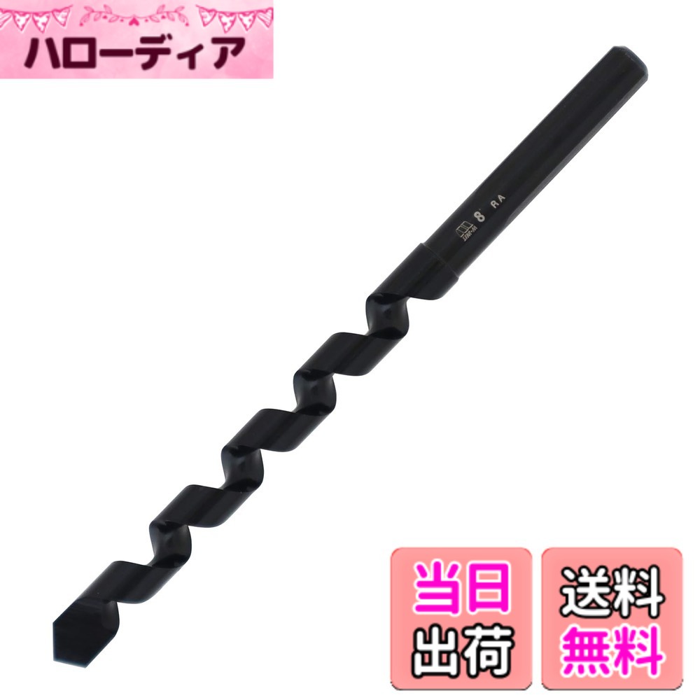 【送料無料】スターエム プラスチックドリル サイズ：8.0mm