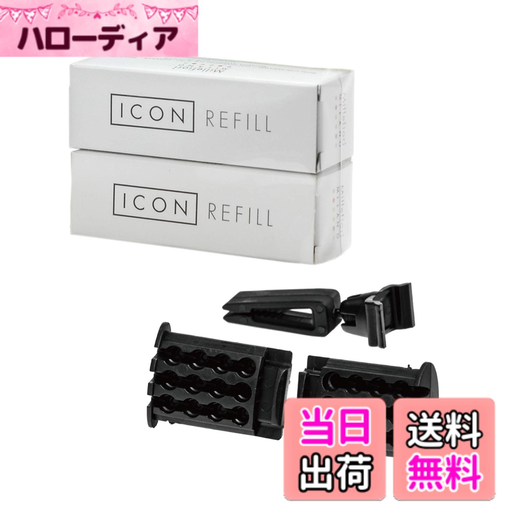 【送料無料】ミッレフィオーリ(Millefiori) カーフレグランス/カーエアフレッシュナー 『I ...