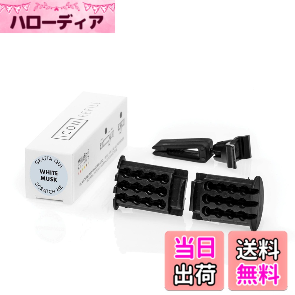 【送料無料】ミッレフィオーリ(Millefiori) カーフレグランス/カーエアフレッシュナー 『I ...