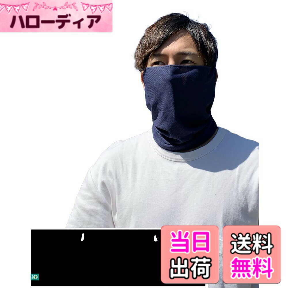 【送料無料】【着る虫除け・冷却タオル・UVカット】 BUGOFF(バグオフ) マルチタオル 多機能フェイスカバー 虫除け UV ゴルフ 接触冷感 瞬冷タイプ 熱中症対策 猛暑対策登山 マラソン キャンプ アウトドア 色：抗ウイルス付きブラック、サイズ：Free Size