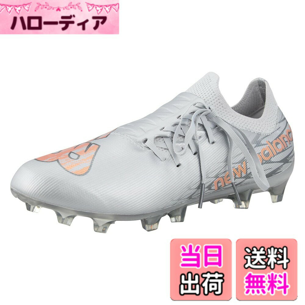【送料無料】new balance(ニューバランス) メンズ FURON DESTROY HG(SF2H) フューロンサッカースパイク 色：GG7(SILVER)、サイズ：26.0 cm 2E