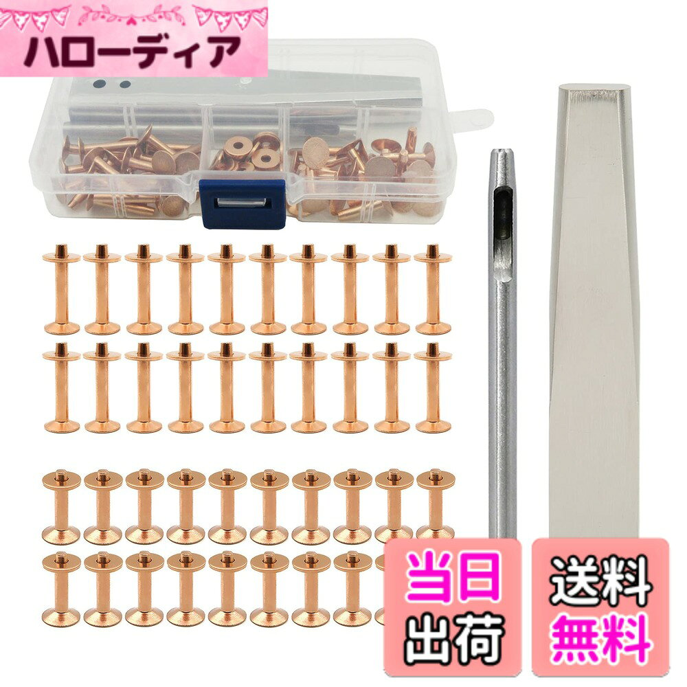 【送料無料】平リベット ソリッドリベット DIY リベットとバリ 真鍮製 取り付け簡単 耐食性 レザークラフト 導電性 ワンピース取り付けツール付き サイズ：スタイル C