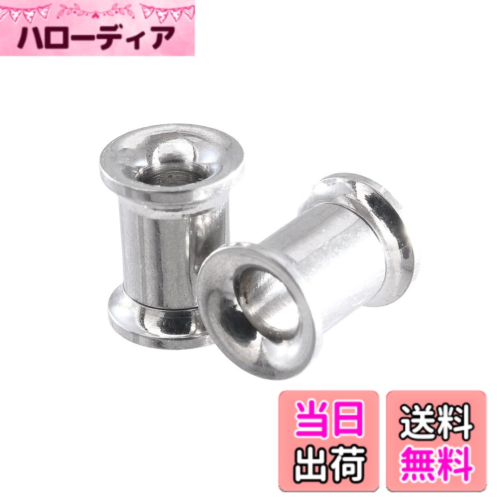 Rakuten - 【送料無料】[§ScIOL　TO] (ショルト) ボディピアス ダブルフレア ネジ式 トンネルピアス ステンレス シンプル ピアス メンズ レディース 耳たぶ イヤーロブ [シルバー ブラック 12G 10G 8G 6G 4G 2G 0G 00G]