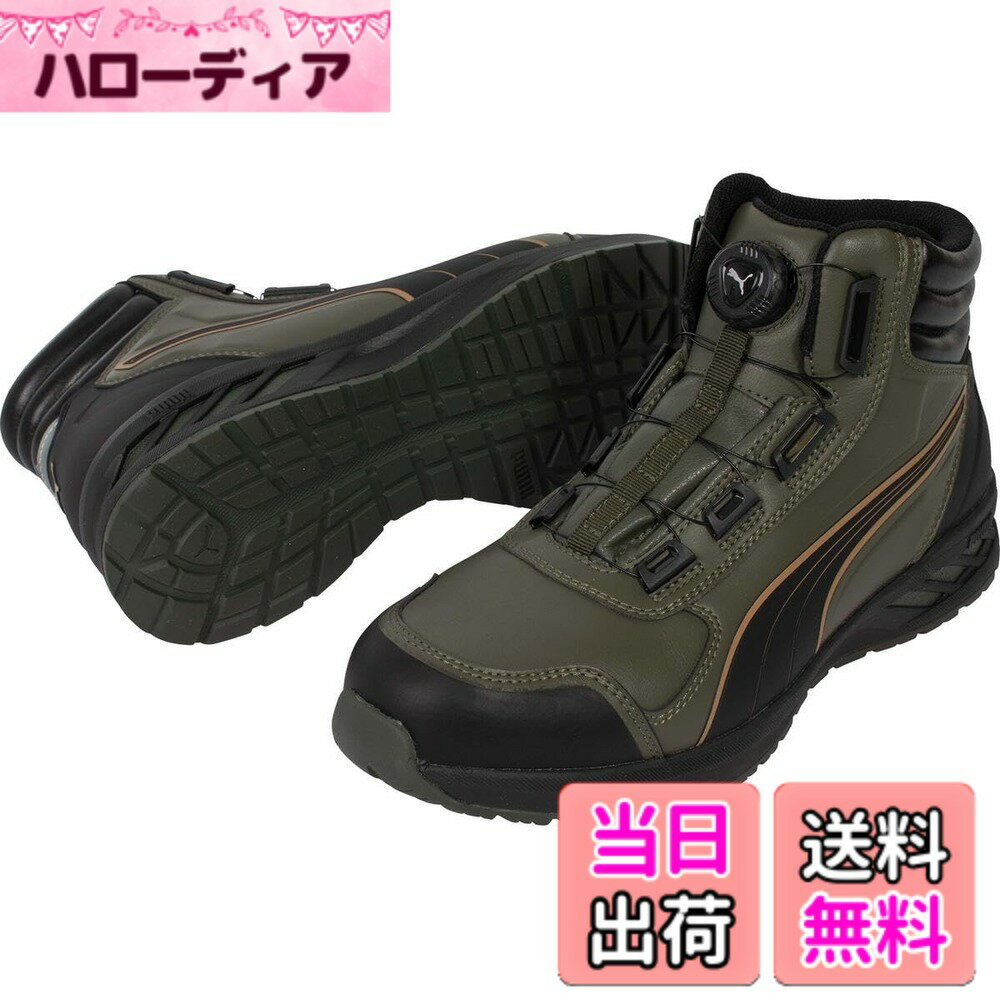 【送料無料】PUMA SAFETY(プーマセーフティー) メンズ JSAA A種認定 先芯合成樹脂 衝撃吸収ワークシューズ 色：グリーン、サイズ：25.0 cm