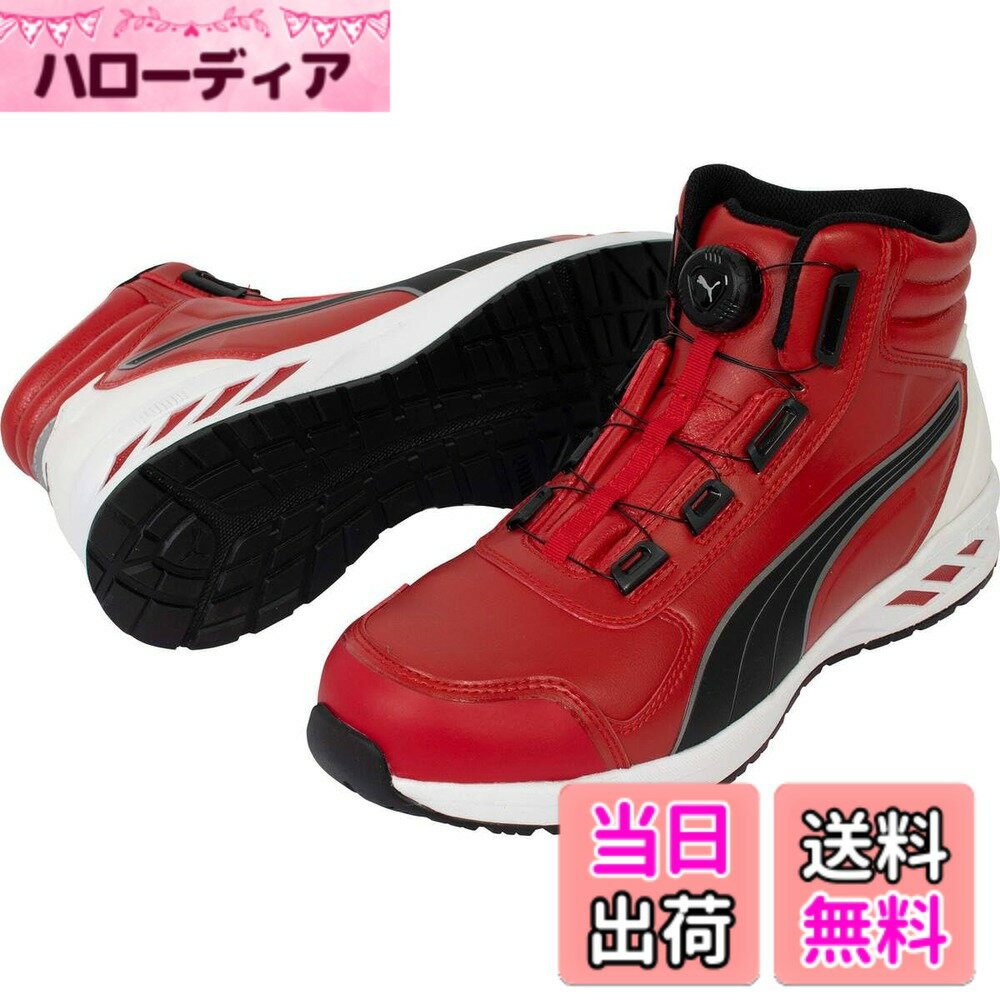 【送料無料】PUMA SAFETY(プーマセーフティー) メンズ JSAA A種認定 先芯合成樹脂 衝撃吸収ワークシューズ 色：レッド、サイズ：26.0 cm