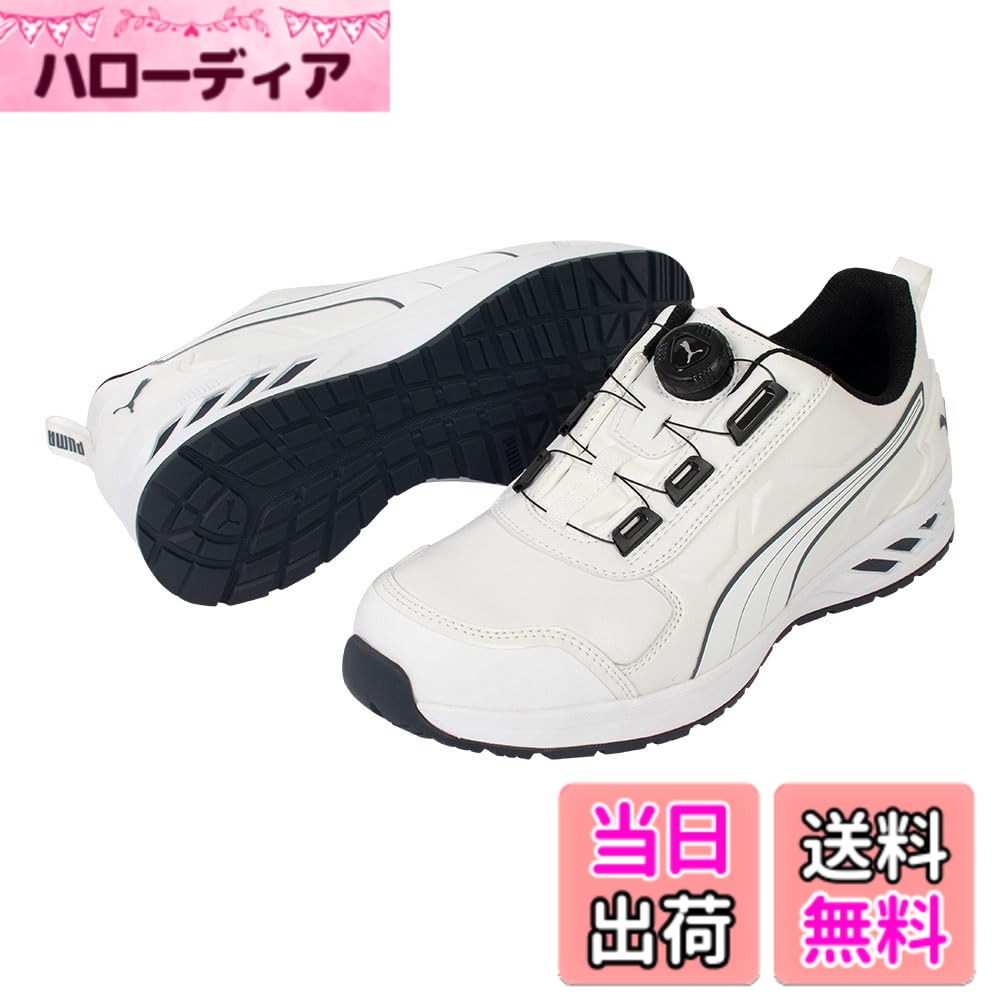 【送料無料】PUMA SAFETY(プーマセーフティー) メンズ JSAA A種認定 先芯合成樹脂 衝撃吸収ワークシューズ 色：ホワイト、サイズ：27.0 cm