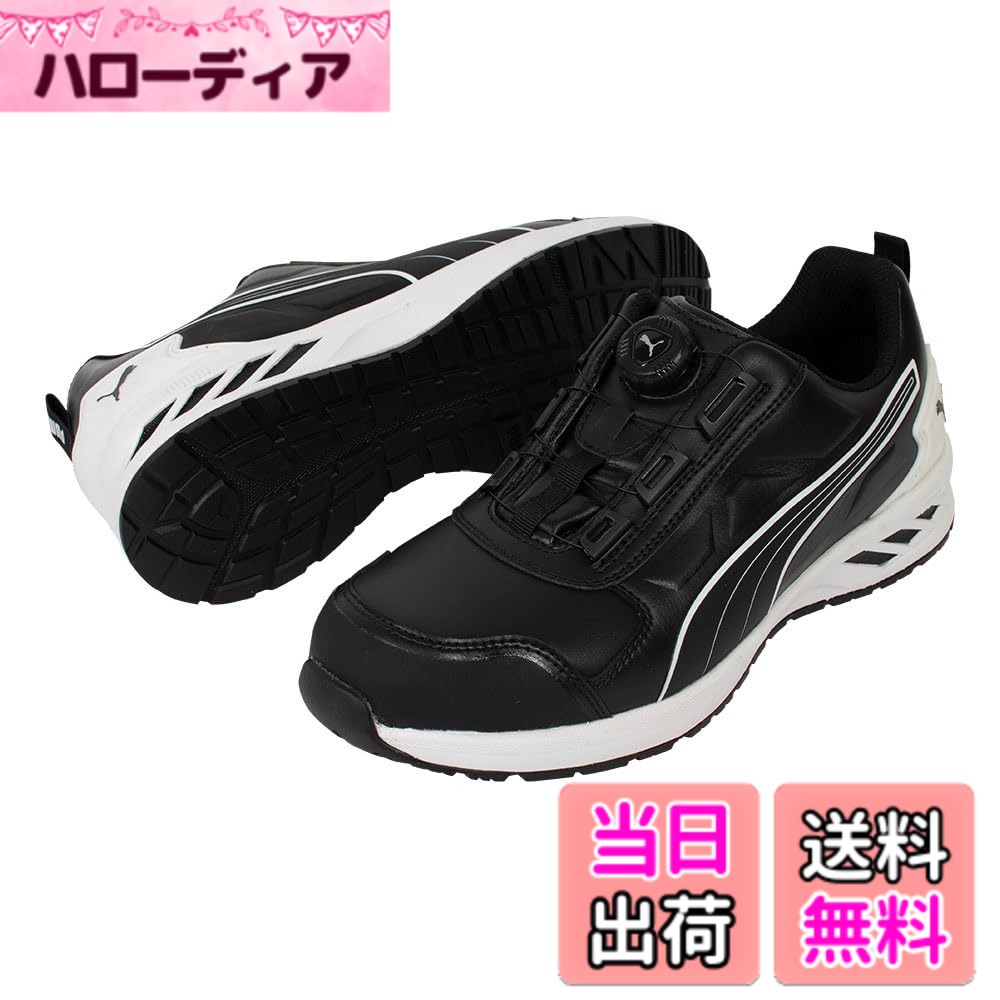 【送料無料】PUMA SAFETY(プーマセーフティー) メンズ JSAA A種認定 先芯合成樹脂 衝撃吸収ワークシューズ 色：ブラック、サイズ：26.5 cm