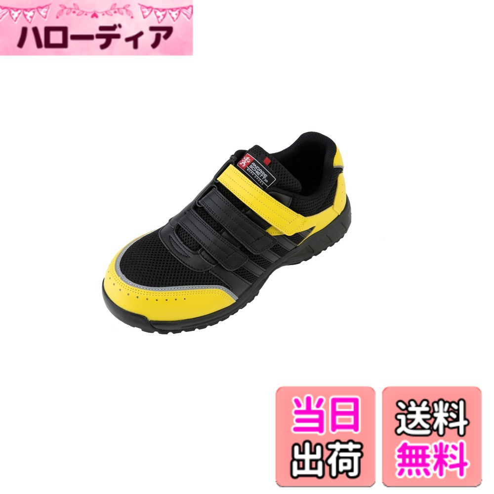 【送料無料】[コーコス信岡] メッシュ セーフティスニーカー JSAA規格 高通気メッシュ 耐滑 耐油 衝撃吸収 反射テープ ANDARE SCHIETTI A-45000 色：ブラック/イエロー、サイズ：26.0 cm