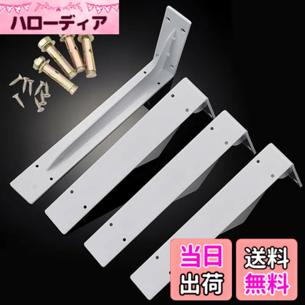 Other - 【送料無料】堅塁金物 棚受け金具 棚受けブラケットL字金具 直角一体成形 耐荷重70kg 壁掛け吊り棚 金具棚うけ ネジ付 色：白-4個入、サイズ：19cm*10cm*5cm