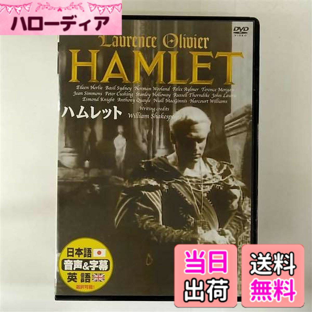 【送料無料】ハムレット [DVD]